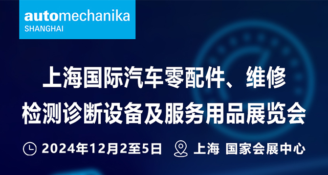 12月2-5日，我們在上海約定您！