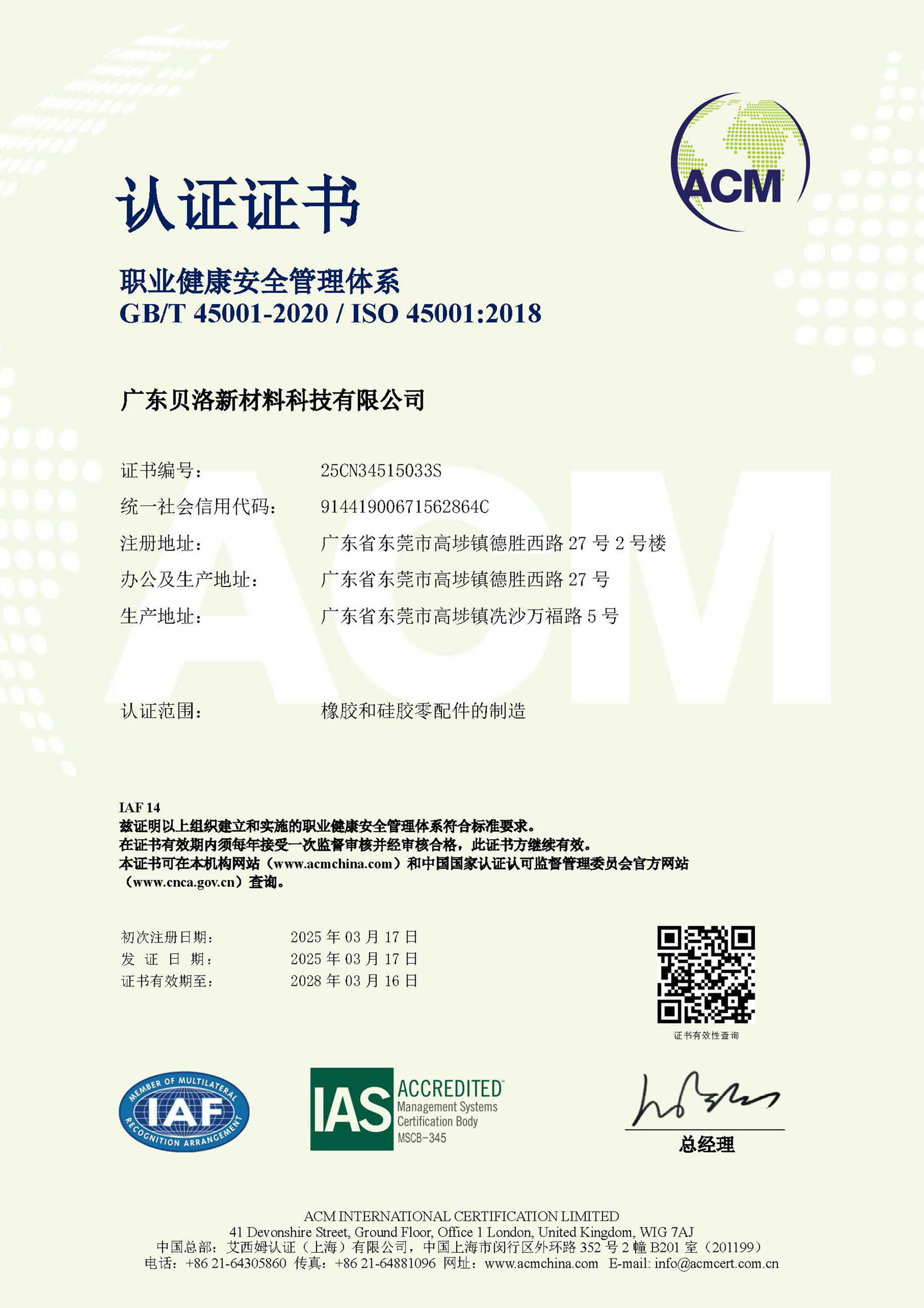 ISO 45001